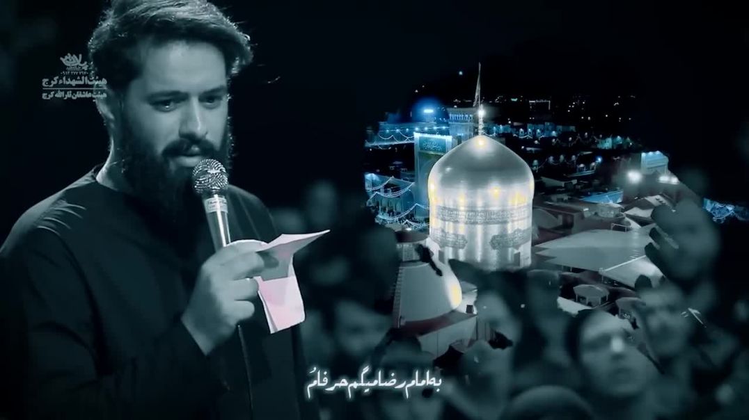 ⁣نماهنگ اربعین اگه مردم چی؟ - کربلایی روح الله رحیمیان