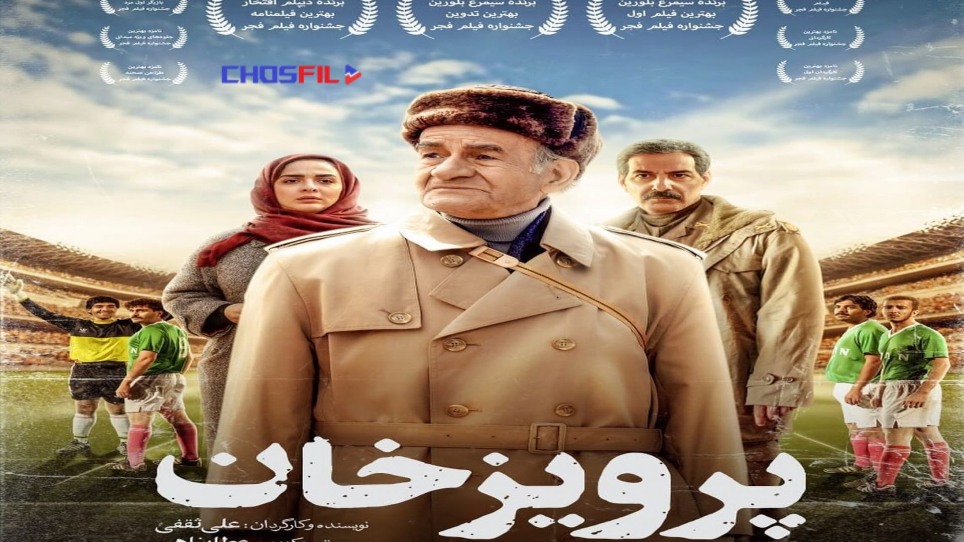 فیلم سینمایی پرویزخان